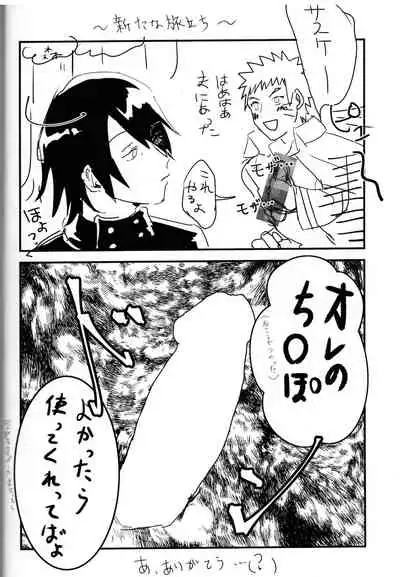 [Honenozui (Maya)] Mellow (Naruto)