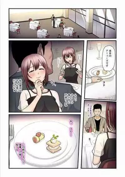 [Ura no Hikidashi (Nizii)] Pakokatsu Oji-san to Kaede-chan 3