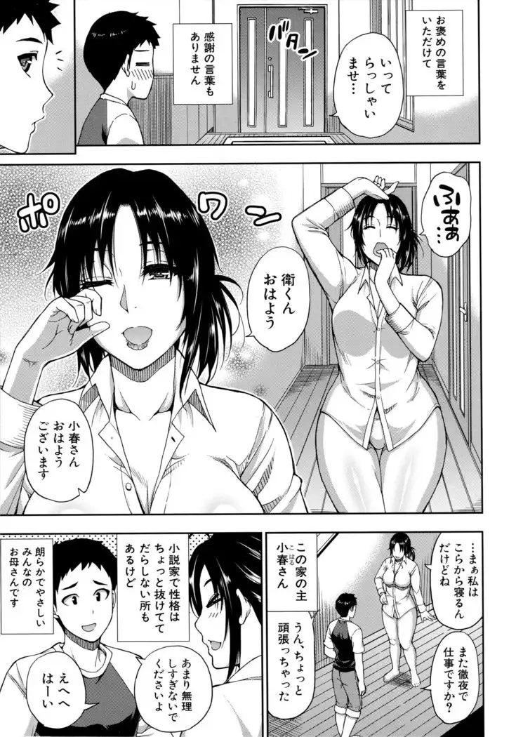 Onegai, Sukoshi Yasumasete... ~Karada Toroke Sex No Atoni~