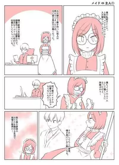 [Ire Kichisa (KPmouse, Yakikusa Yaku)] Irekawari Terro Jiken kara Ichinengo