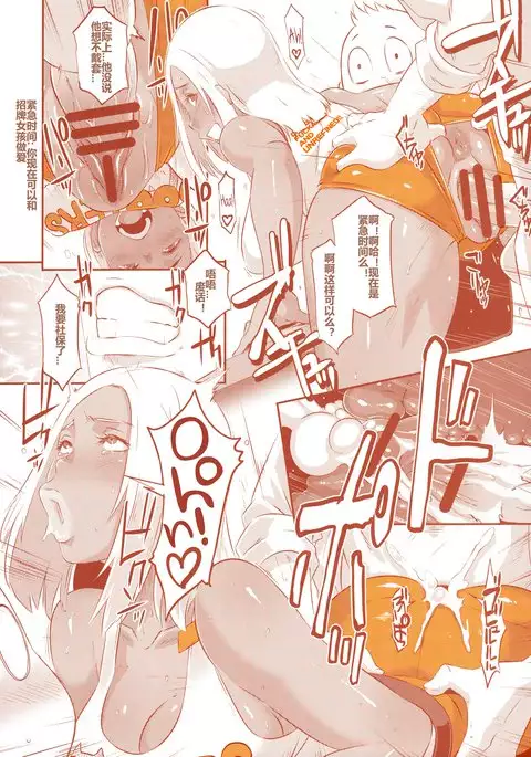 DELIGHTFULLY FUCKABLE AND UNREFINED in SHIBUYA