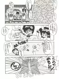 [Zakennayo (JAGD PKAG, ゲゲーベン端野, Irotsuki Sakari)] Super Real Elena Part 3 (Legendary Idol Eriko, Ranma 1/2)