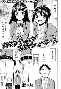 COMIC Kairakuten 2016-01