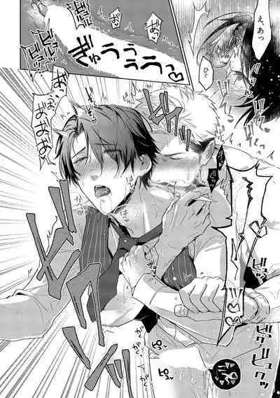 Orera wa Sukiau You ni Dekiteru