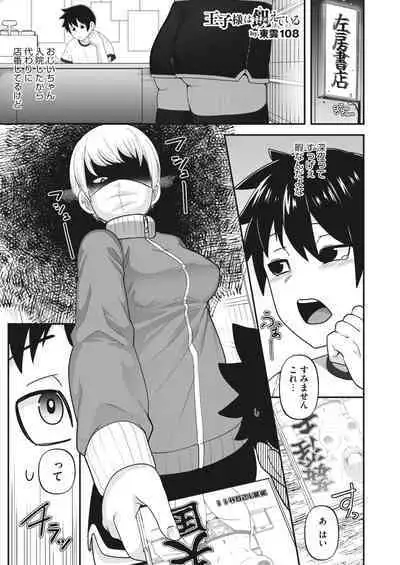 COMIC HOTMILK 2024-02