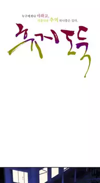 Tissue Thieves Ch.1-23 (English) (Ongoing)