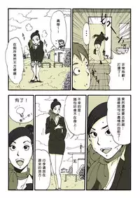 [Nu-] Riku Ga [Chinese] [Den個人漢化]