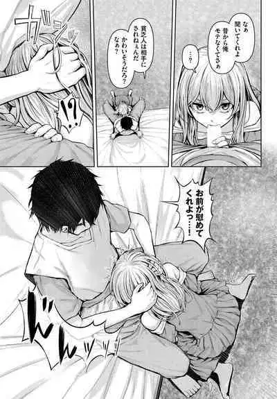 Dungeon Kouryaku wa SEX de!! Vol.14