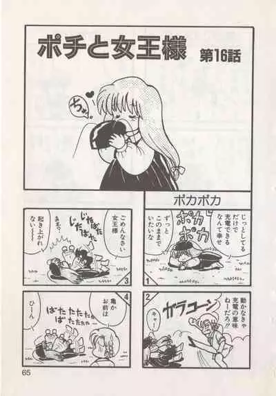 Hide-san no Yakata R