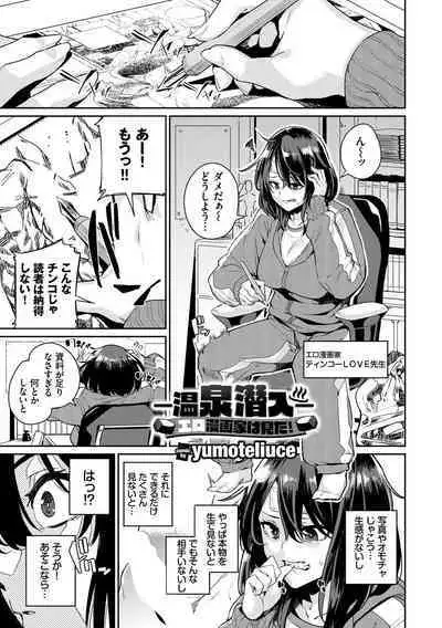 SEX Chuudoku! Majiyaba Chouzetsu Bitch! Vol. 8