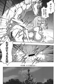 [Kouzuki Rio] Osanahime Yogatari Nemurenai Ibarahime no H na Himegoto
