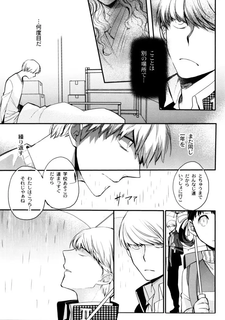 The End Of The World Volume 3