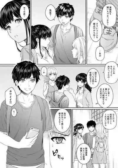 [Yuyama Chika] Sensei to Boku Ch. 1-11