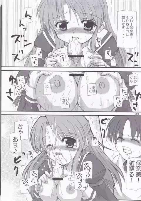 Honey Sweet ☆Toast