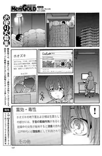 [Yumi Ichirou] Hito no Tsuma Ch. 1-7