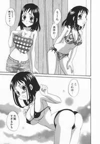 [Kitakawa Touta] Wakaba Mariji