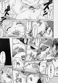 (C63) [RED RIBBON REVENGER (Ibuki Wataru, Makoushi)] Waga Seishun no Arcadia (Spiral Alive, Star Ocean)