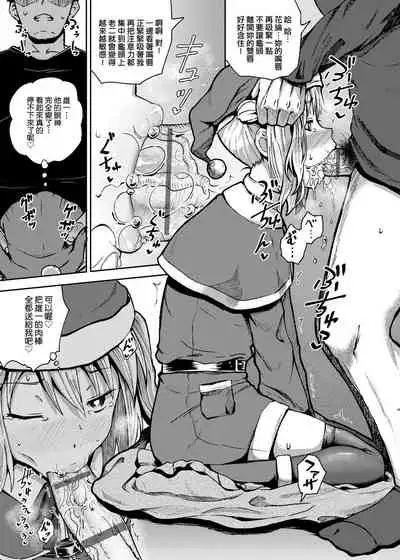 Saimin's Play | 強制催眠噴霧