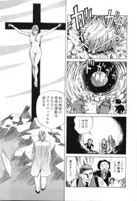 [Miyama Noboru] Cambrian Vol. 3