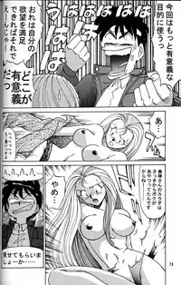 (CR20) [Mengerekun (Captain Kiesel)] Daikirin (Various)