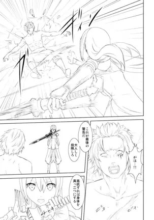 WORLD OF CURSE 第四話