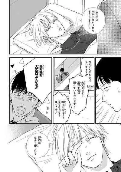 Kimi no Mononara Yorokonde Nomimasu!