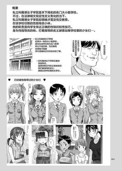 [antyuumosaku (malcorond)] Seishidouin no Oshigoto 4 Zenpen Ii Tokoro de Mizu o Sasareta node Mugon de Banban Tsuite Ageta [Chinese] [Digital]