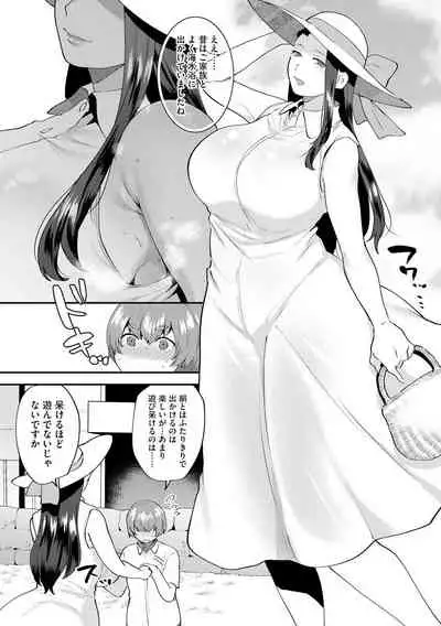 [Mogiki Hayami] Mayugomori ~Neeya to Boku no Midara na Himegoto~ Ch. 1-3