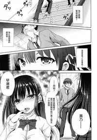 (C88) [Consava (Himeno Komomo)] Sore wa Zankoku na Akuma no Mitsu(2) [Chinese] [无毒汉化组]