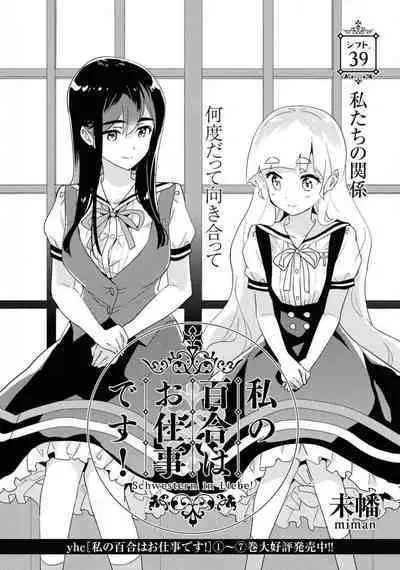 Comic Yuri Hime 2021-02