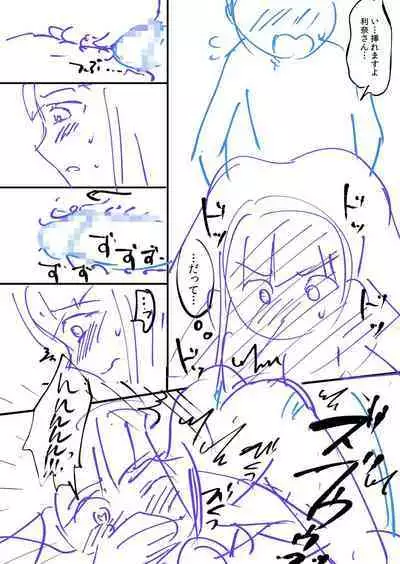 覚醒、痴女系ガールズ