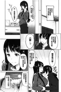 [Satou Souji] Ayamachi Endless [Chinese]