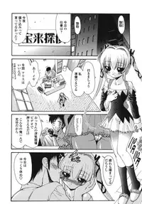 [Nishikawa kou] ALICE