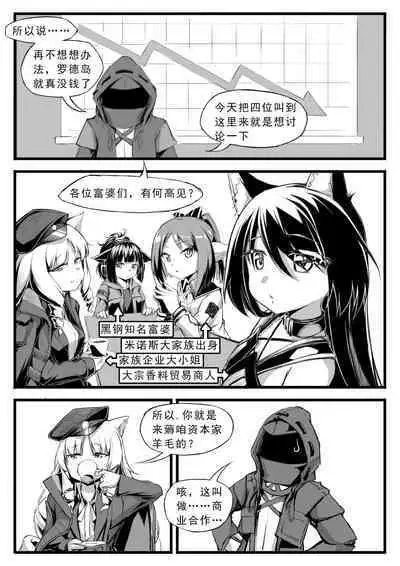 Saluky作品百宝箱（明日方舟·原神等H合集版）