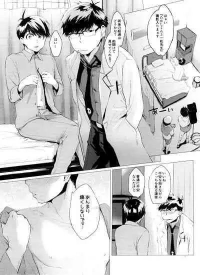 Mattei Arigataya Vol. 3