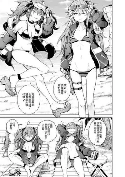 [Hiroji Mishima]Girls Frontline Comic collection [Chinese] [大受气包烤RO汉化] [Digital]