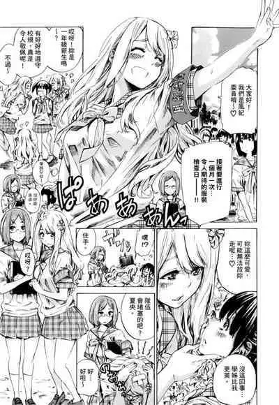 Shoujo wa Irozuku Yuri ni Koi o Suru | 少女如綻放的百合墜入愛河