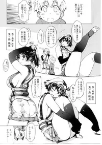 (C88) [Xration (mil)] Onigashima no Rouraku (Ragnarok Online)