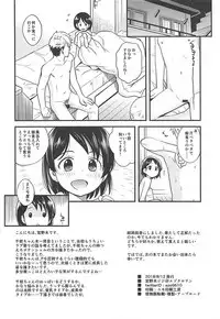 (C94) [Ezokuroten (Miyanogi Jiji)] Warui Ko Chie-chan (THE IDOLM@STER CINDERELLA GIRLS)