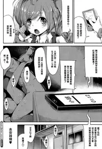 [Rokuichi] Triangle Paralyze #1 (COMIC Megastore Alpha 2014-11) [Chinese] [黑条汉化]