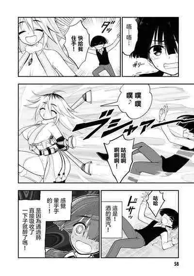 Ingoku Danchi | 淫獄小區 2