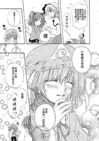 (Shuuki Reitaisai 3) [Hanayuuzutsu (Kiduki Kaya)] Sakura, Kogare (Touhou Project) [Chinese] [Kanade汉化组]
