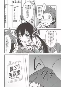 (Utahime Teien 12) [Kumapanda (nekokyuu)] Matoba Risa wa Bra o Tsukenai (THE IDOLM@STER CINDERELLA GIRLS)