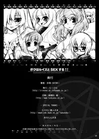 [SION (Hotori)] Boku wa Louise to Sex suru!!+ (Zero no Tsukaima) [Digital]