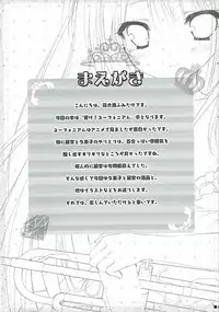 (C88) [ZIP (Moekibara Fumitake)] Natsu to Trumpet to Kurokami Shoujo no Mahou (Hibike! Euphonium)