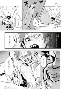 (Douyara Deban no Youda! 7) [Pepeya (Okanchan Yarou)] Kirishima-kun no Seieki Totte suji Shikan Sex suru Hon (Boku no Hero Academia)