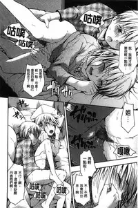 [Tsuruta Bungaku] Kokoro Gohoubi | 心靈的褒美 [Chinese]