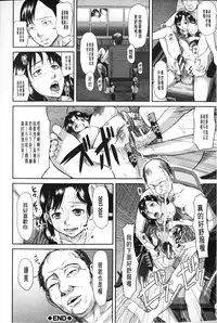 [Honebuto Danshaku] Onna Jigoku Niku no Tsubo~Hentai Rui Inran Ka Mesu Buta Ichidaiki~ | 女地獄、肉之壺 ~変態類淫乱科淫母豬一代記~ [Chinese]