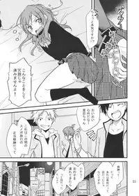 (C83) [Tokachi no Kuni (Yukiri Takashi)] Okodukai no Hani de Asobimashou (Tonari no Kaibutsu-kun)