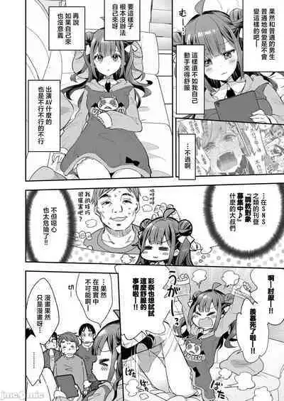 [Mochi Dog Laboratory (Asakai Mocchinu)] Acme Hime to Otaku-kun no Doku Ringo - The OtaCir princess can't eat any more! [Digital]